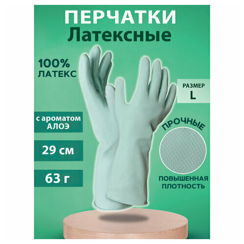 Перчатки хозяйственные латексные с ароматом алое зеленые, х/б напыление, размер L (большой), 63 г, прочные, КП, 139598, 2 штуки