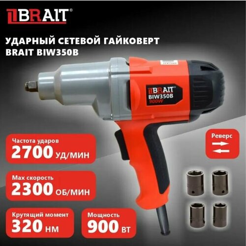 Гайковерт BRAIT BIW350B