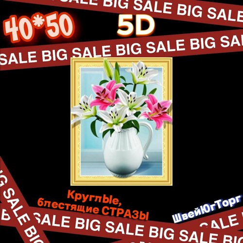 Алмазная мозаика 4050 см в технике 5D на подрамнике 0157 1290₽