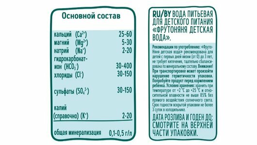 Вода Фрутоняня детская артезианская негазированная 1,5 л - фото №2