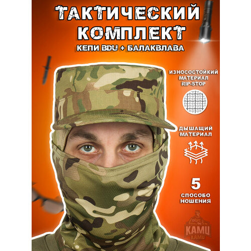 termobele elemental krion samedi fleece rip stop Кепка Bdu + балаклава камуфляж Mtp (размер: 59)