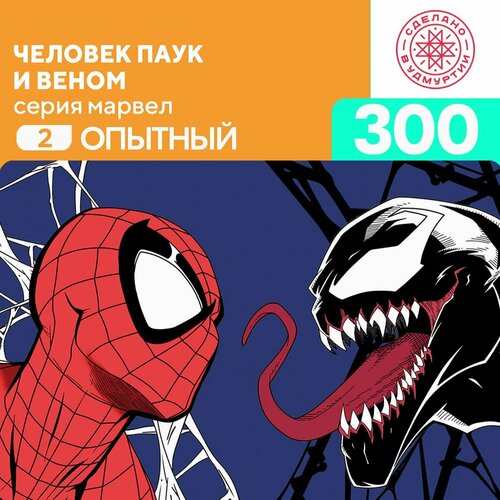 Пазл Человек паук и Веном 300 деталей Опытный