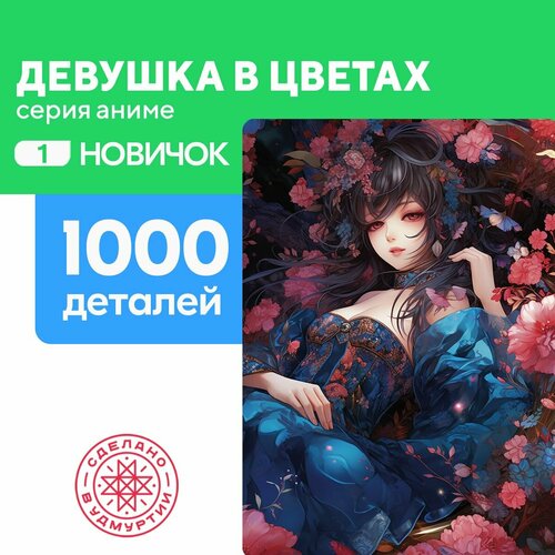 Пазл Девушка в цветах 1000 деталей Новичок пазл falcon 1000 деталей кошки в цветах