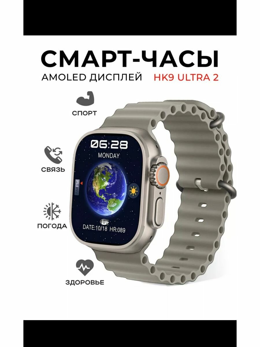 Smart Watch HK9 Ultra2 Умные смарт часы HK 9 Ultra 2