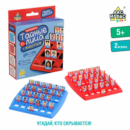 Настольная игра «Тайные лица», 2 игрока, 5+ настольная логическая игра клетка рубика от 2 до 4 игроков