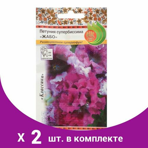 Семена цветов Петуния супербиссима 'Жабо ' F1, 12 шт (2 шт)