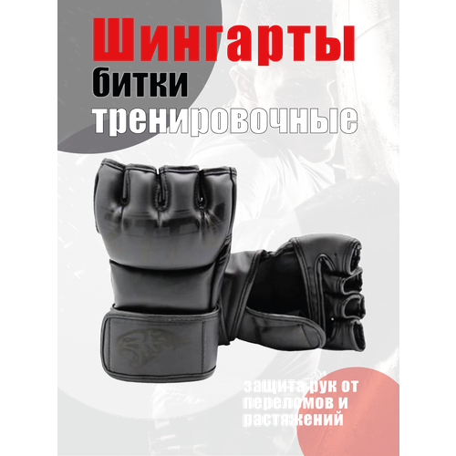 Перчатки для MMA, черно-серые, размер L