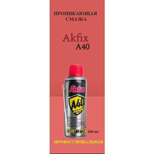 Универсальная смазка 200 мл Akfix A40 Magic YA420 410₽