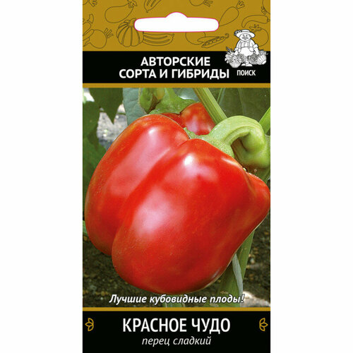 Перец сладкий Красное чудо * 0,25гр /10