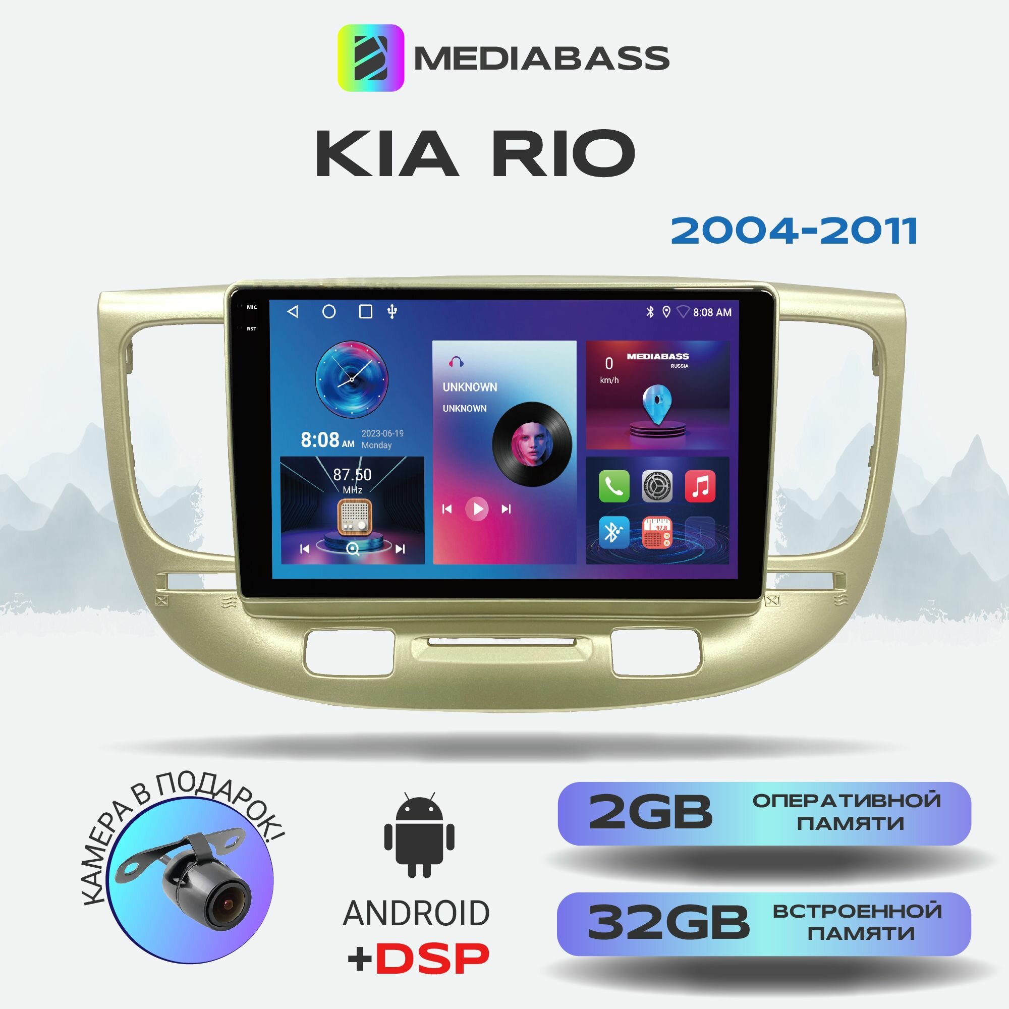 Автомагнитола M2 PRO KIA Rio 2004-2011, Android 12, 2/32ГБ / Киа Рио, 4-ядерный процессор, QLED экран с разрешением 1280*720, DSP, чип-усилитель YD7388