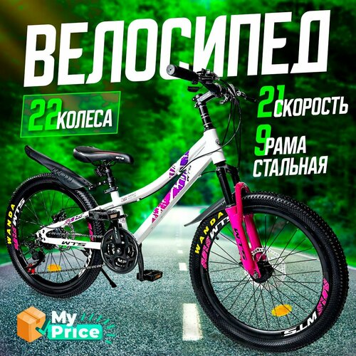 Велосипед детский 22 колеса 1349900₽