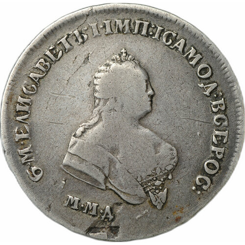 клуб нумизмат монета 1 2 гривны серебро полтина новгородского типа Монета Полтина 1745 ММД
