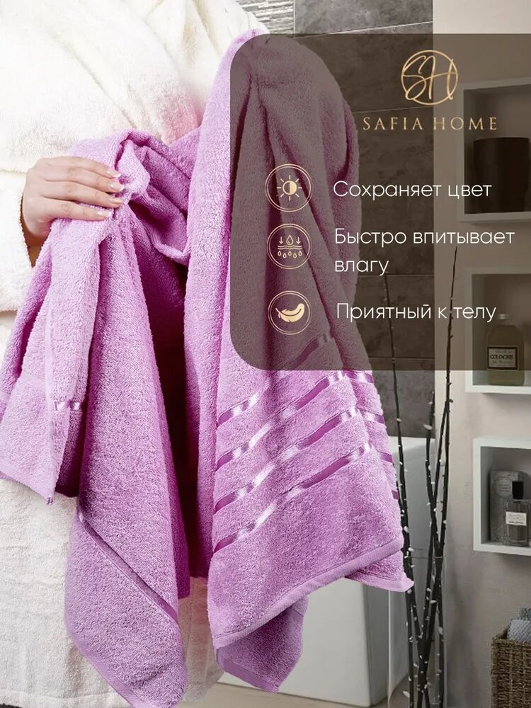 Safia Home Полотенце банное Хлопок Махровая ткань 100x145 см сиреневый 1 шт.