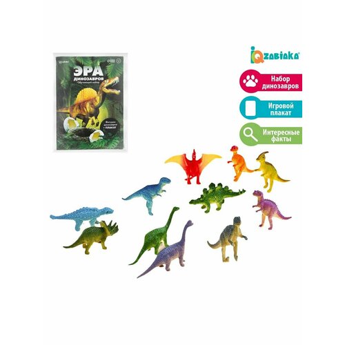 Обучающий набор Эра динозавров, по Монтессори обучающий набор iq zabiaka эра динозавров по методике монтессори 4242705 коричневый зеленый