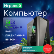 ПК на Core i5 TopComp PG 71729706 (Intel Core i5 10400F 2.9 ГГц, RAM 32 Гб, 512 Гб SSD, NVIDIA GeForce RTX 3060 12 Гб, Без ОС)