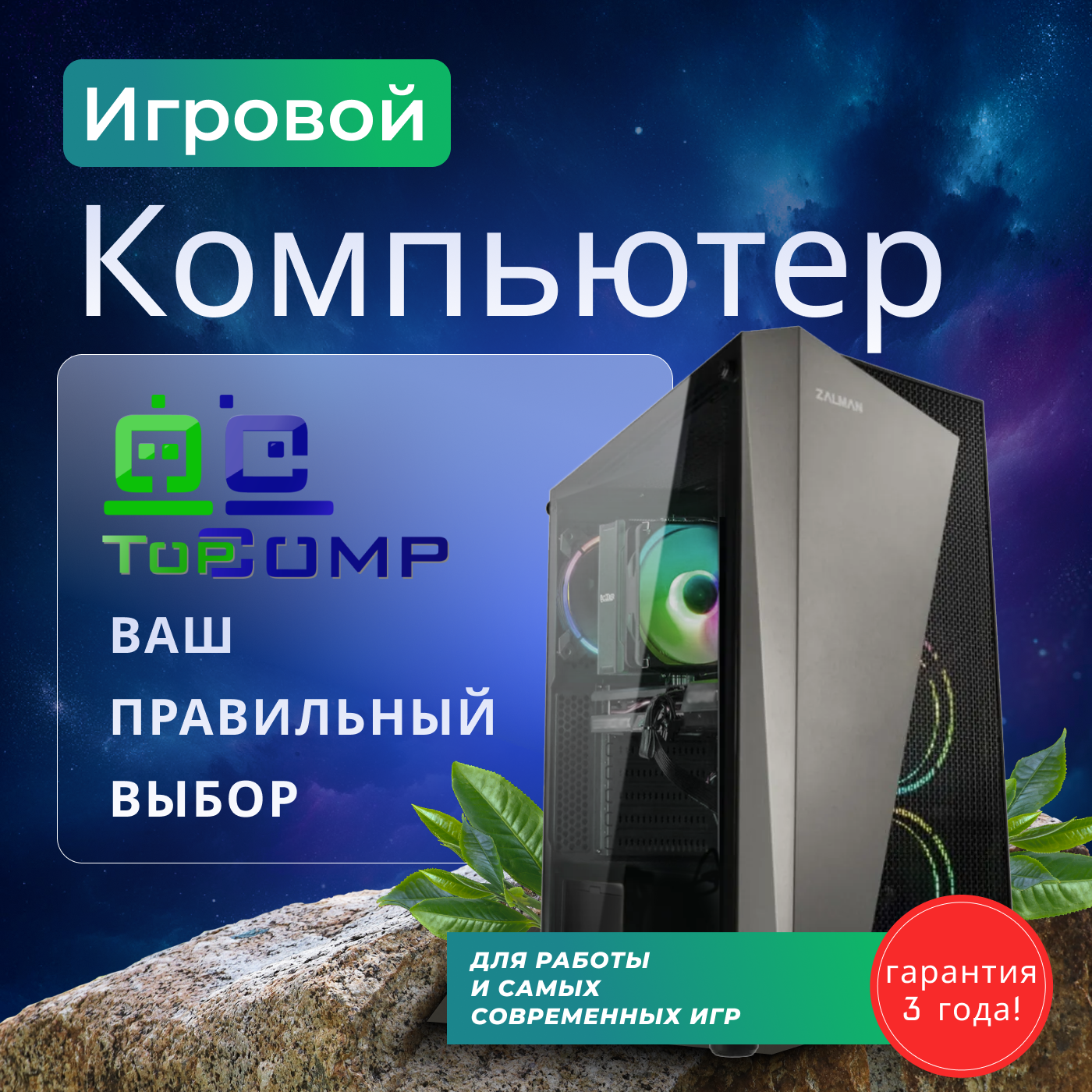 ПК на Core i5 TopComp PG 71431740 (Intel Core i5 10400F 2.9 ГГц RAM 16 Гб 480 Гб SSD NVIDIA GeForce GTX 1660 SUPER 6 Гб Без ОС)