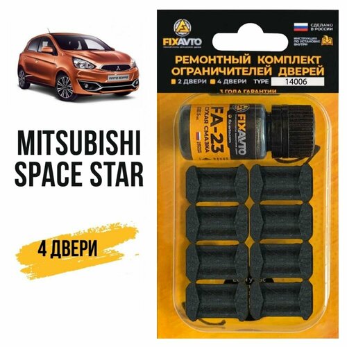 фото Ремкомплект ограничителей на 4 двери mitsubishi space star, кузова a03.05 - 2012-2017 fixavto