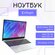 15.6" Ноутбук игровой Erihon, Intel Celeron N95 (1100 МГц), RAM 1...