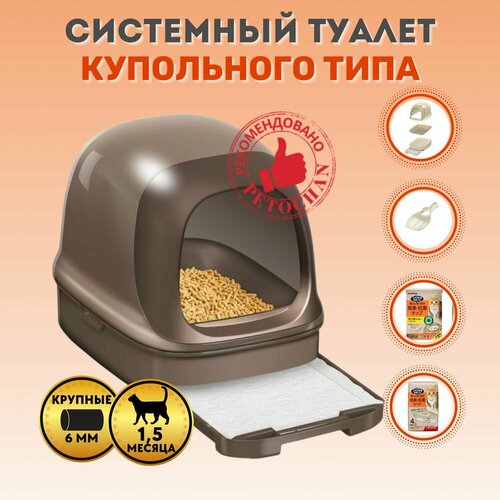 Туалет для кошек системный KAO закрытый Nyantomo темный 7670₽