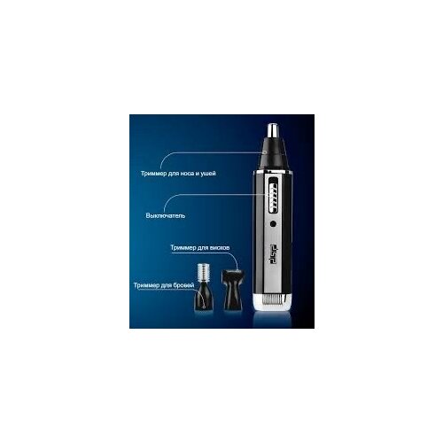 Аккумуляторный триммер электрический беспроводной для носа ушей бровей и бороды 3в1 DSP 40002 3W черный 115000₽