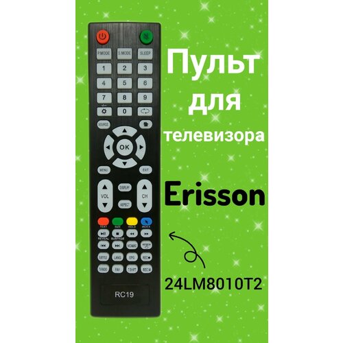 Пульт для телевизора ERISSON 24LM8010T2 пульт huayu для телевизора erisson 24lm8010t2