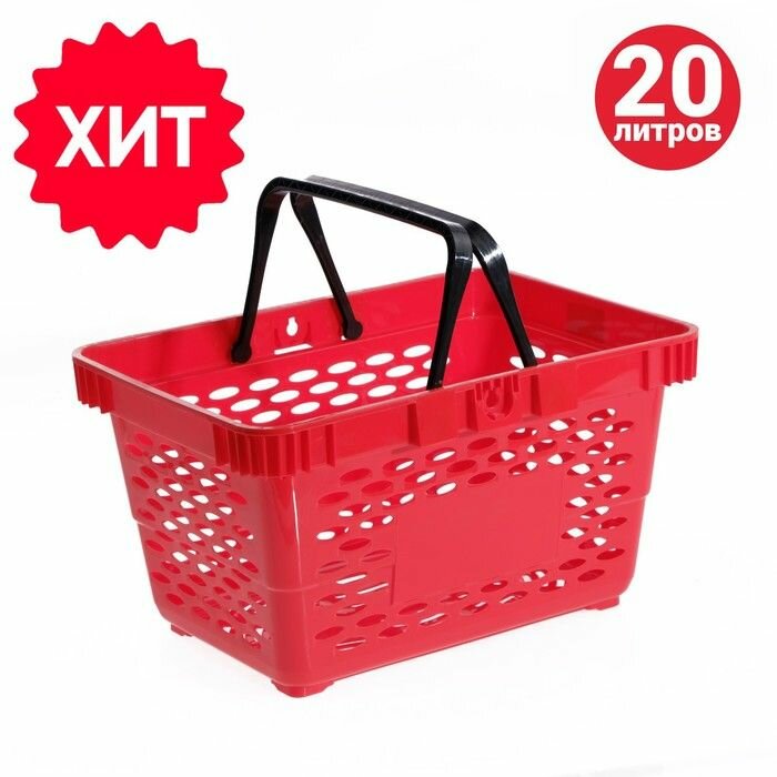 фото Корзина покупательская пластиковая, 20л, 2 пластиковые ручки, цвет красный