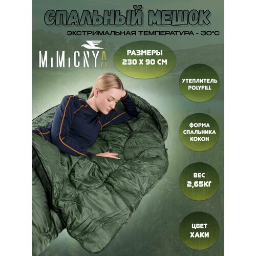 Спальник армейский туристический 2990₽