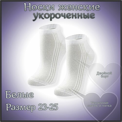 Носки RuSocks, размер 23-25, белый носки rusocks размер 23 25 черный