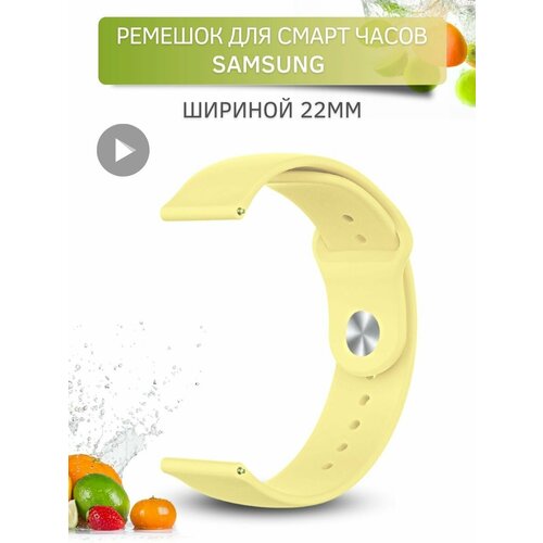 силиконовый ремешок для смарт часов samsung galaxy watch ширина 20 мм застежка pin and tuck морской волны Ремешок для часов Samsung, для часов Самсунг, силиконовый застежка pin-and-tuck , шириной 22 мм, лимонно-желтый