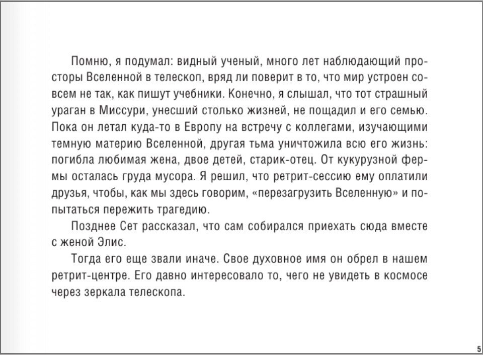 Таро Космоса. Энергии Вселенной для предсказания будущего и выбора правильного решения - фото №4