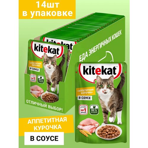 Влажный корм для кошек Аппетитная курочка 14 шт по 85г корм для кошек kitekat 85г с курицей в соусе