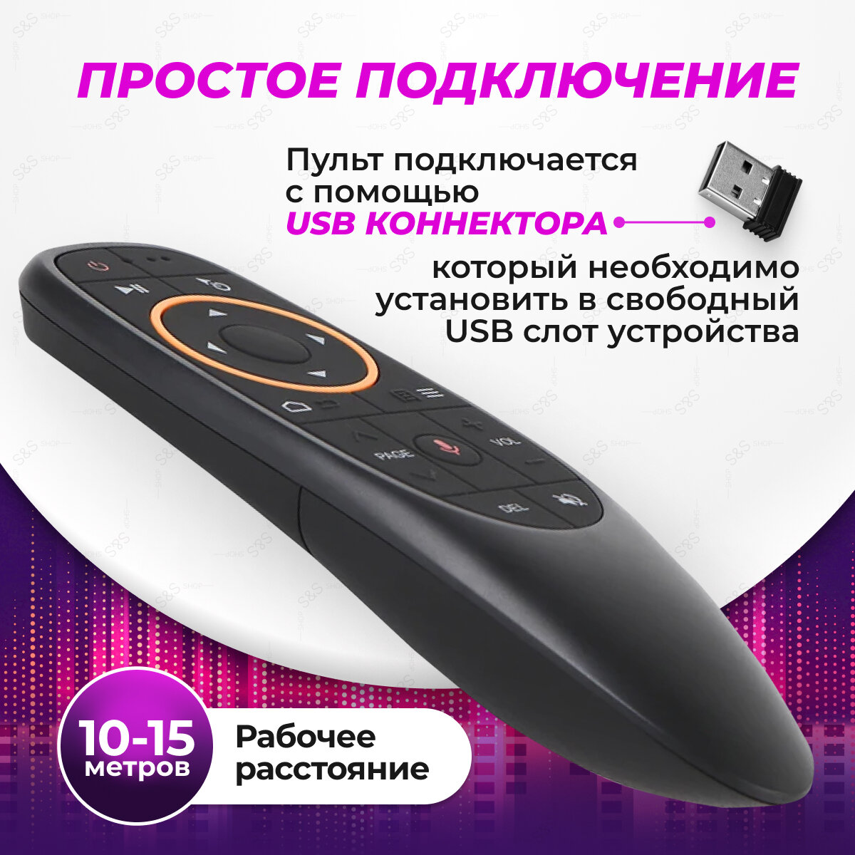 Аэромышь пульт c голосовым управлением для Smart TV