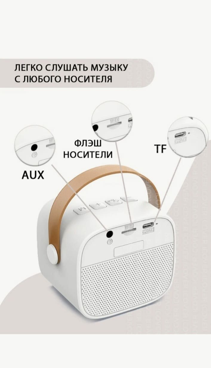 Детская караоке система, Детский микрофон Fifine E1 (White) (Беспроводной, Живой вокал, Портативная колонка)