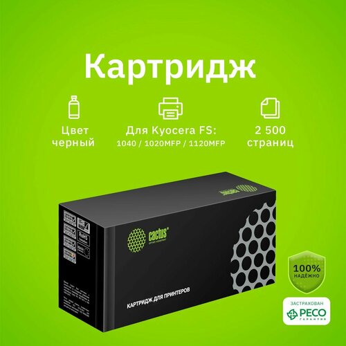 Картридж лазерный Cactus CS-TK1110 TK-1110 черный 2500 страниц совместимый для Kyocera FS-10401020MFP1120MFP 591₽