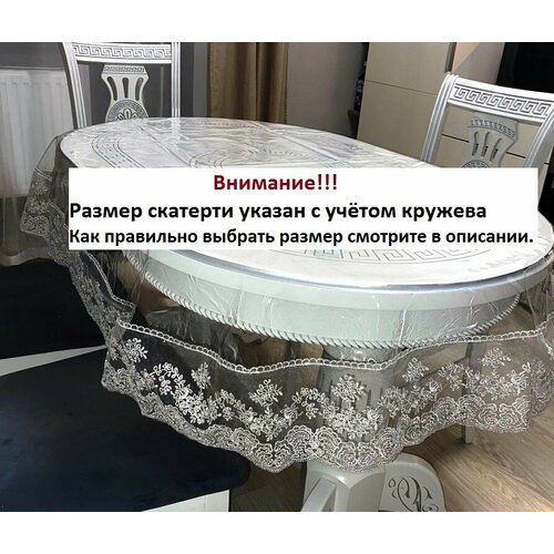 Скатерть силиконовая с серым кружевом люрекс овальная 180х140 Silicon Home