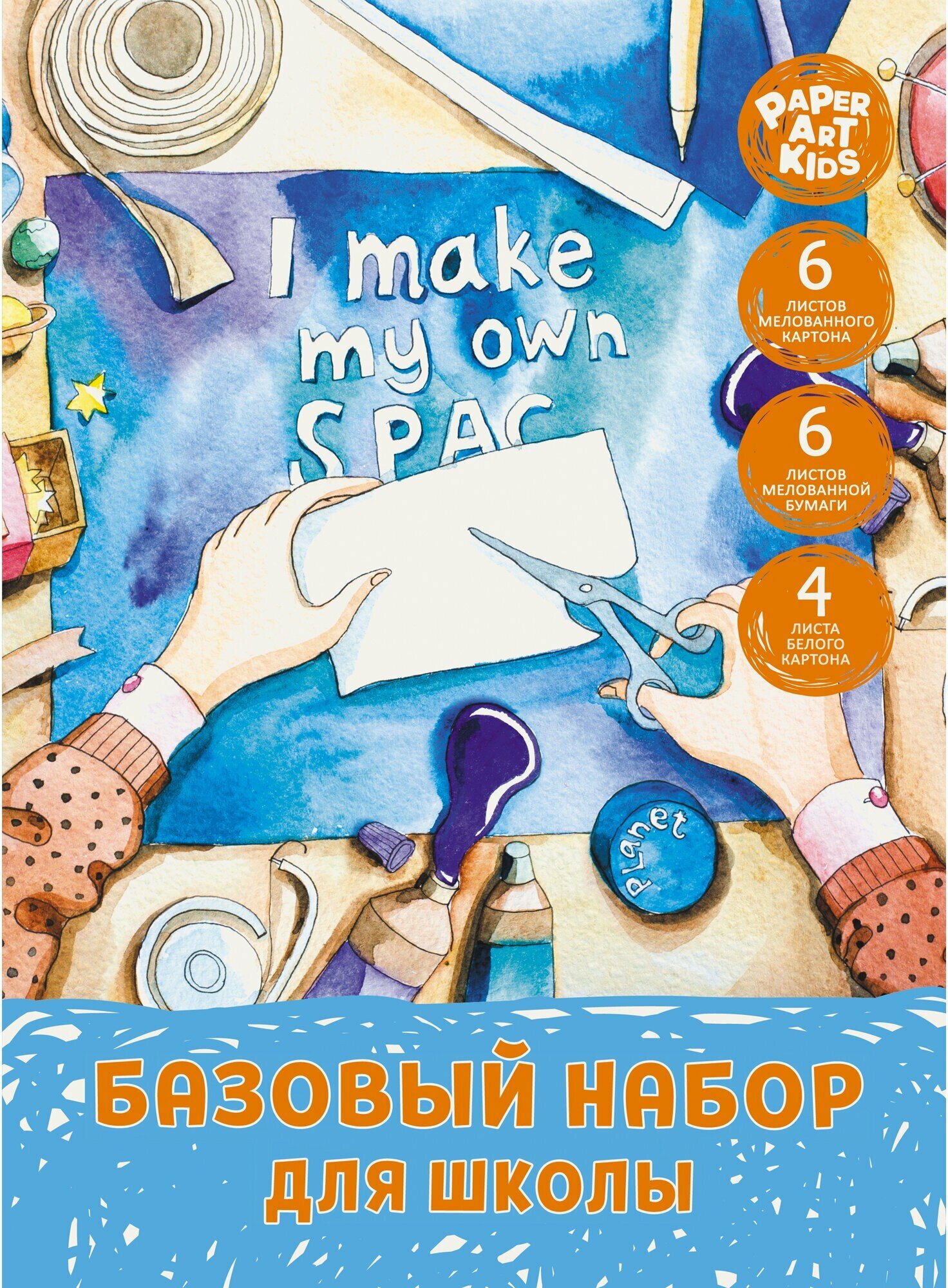 Картон цветной (10 листов) + цветная бумага (6 цветов) "Осенний парк", А4 (БНШМ466501) Канц-Эксмо - фото №2