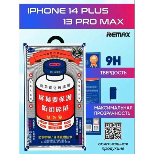 Защитное Стекло Remax для iPhone 14 Plus/13 Pro Max