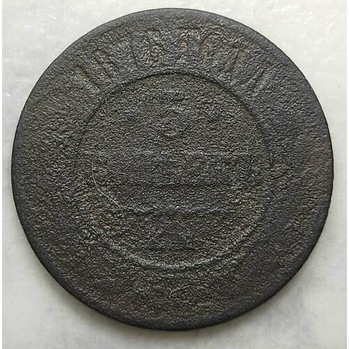 Крупная царская монета 5 копеек 1878г СПБ Александр ll (оригинал)