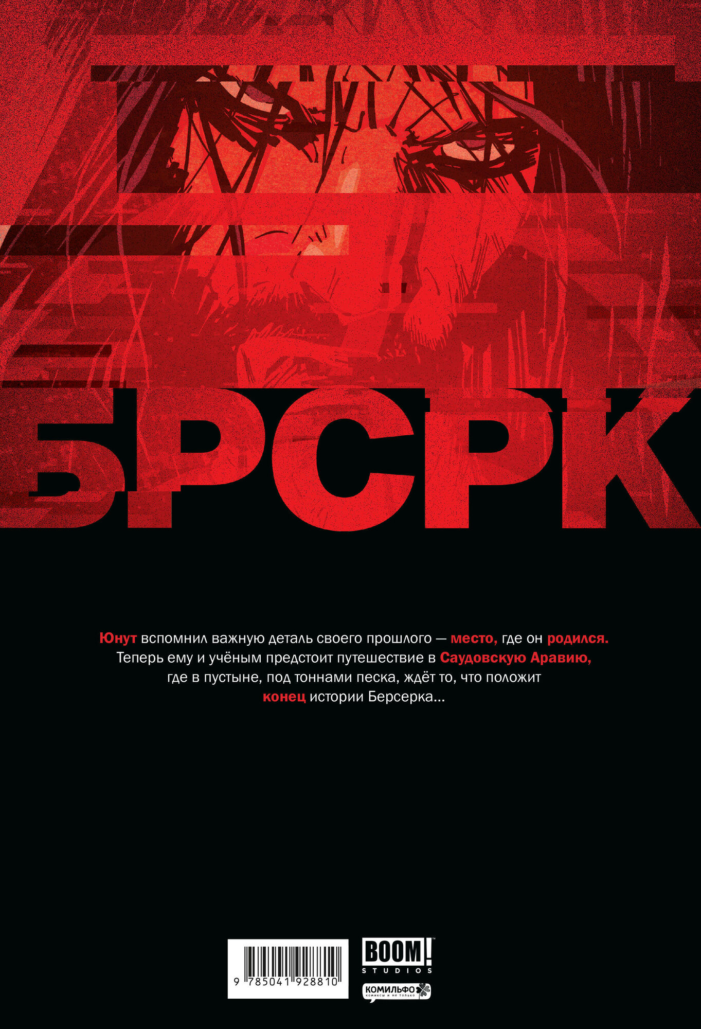 БРСРК Киану Ривза #10 (Ривз Киану) - фото №2