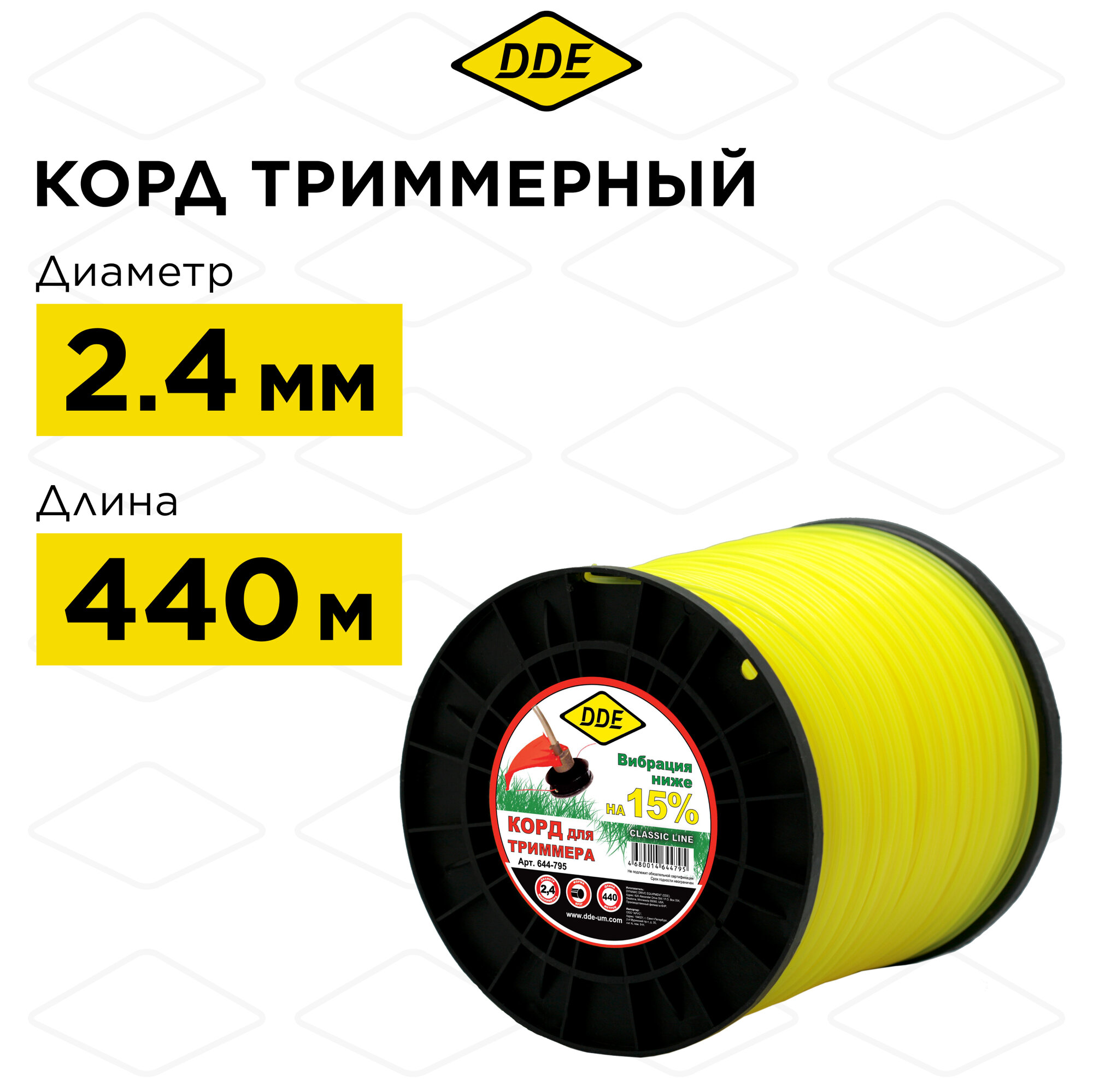 Корд триммерный на катушке DDE "Classic line" (круг) 2,4 мм х 440 м, желтый