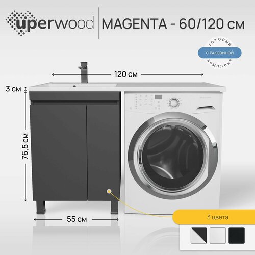 Тумба под стиральную машину с раковиной Uperwood Magenta 60/120 см, напольная, черная, с дверцами, левая