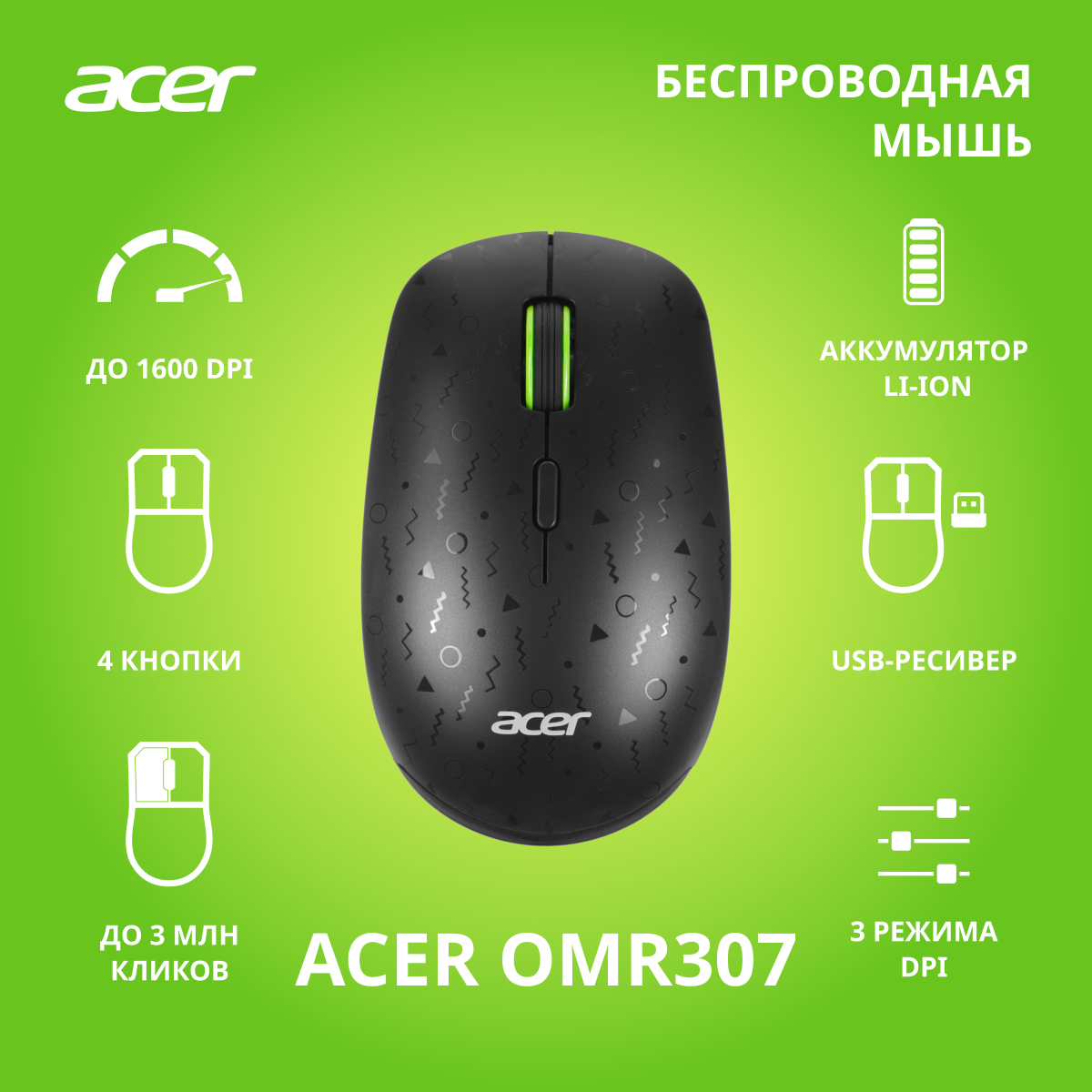 Мышь беспроводная Acer - фото №3