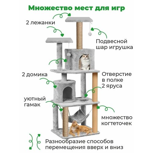 комплекс для кошек lui caton с домиком чёрный 110см Игровой комплекс для кошек с домиком ZURAY. 75x51x160