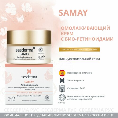 Samay Anti-aging крем антивозрастной для лица, 50 мл