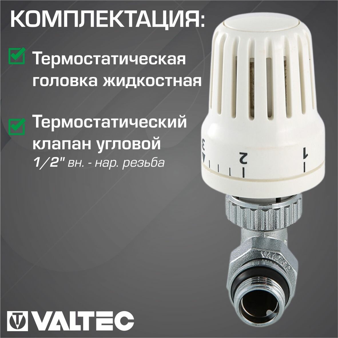 Прямой клапан для радиатора Valtec - фото №4
