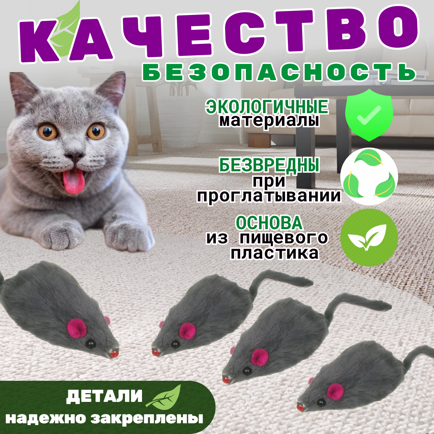 Игрушка для кошки, мышка для кошки, набор из 5 штук — фото 1
