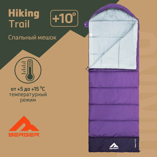 Спальный мешок Berger Hiking Trail 10 BHTR24SB-01 лавандовый 202700₽