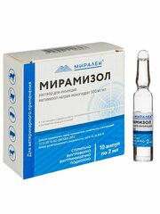 Противовоспалительный препарат Мирамизол 2 мл - Миралек
