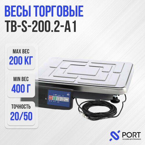 Весы напольные торговые Масса-К ТВ-S-200.2-А1, 200 кг