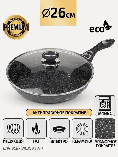 Изображение товара Сковорода с крышкой 26 см